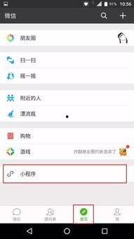 独家爆料小程序入口在哪,一探究竟,轻松获取最新资讯